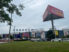 -成都国际商贸城