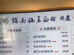 -镇南锅盖面馆(解放路店)