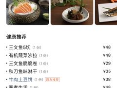 -山葵家·创意料理(临平银泰城店)