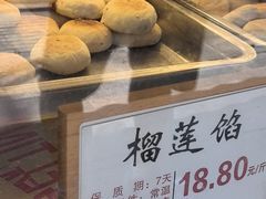-矮子馅饼(大成路店)