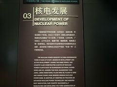 -秦山核电科技馆