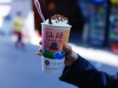 -一杯潮茶·专注潮汕茶饮(十二中创始店)