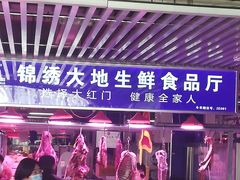 -锦绣大地生鲜食品厅(巨山路店)