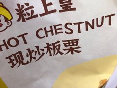 -粒上皇(淮河路步行街店)