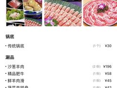 -东来顺饭庄(金泉广场店)