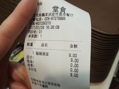 -魏家凉皮(博水商务大厦店)
