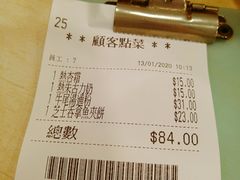 账单-喜莲咖啡