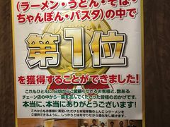 -一蘭拉面(新宿中央东口店)