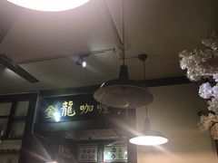 -金龙咖喱