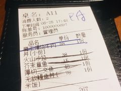 账单-魔丼屋(日月光店)