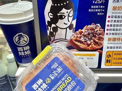 -西琳姑娘·新疆冰淇淋酸奶茶(南开大悦城店)