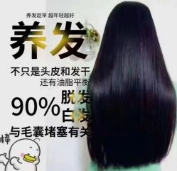点击看大图 -诗碧曼养发