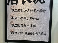 -太二酸菜鱼(汕头苏宁广场店)