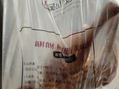 -吴山烤禽 (吴山路店)