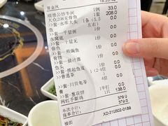 账单-新榕记滨江壹號