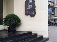 -青年公社烤鸭(青年路店)