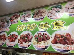 菜单-珍珍小食店(西华路店)