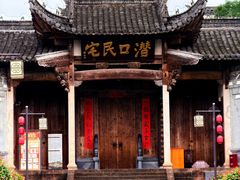 -潜口民宅博物馆