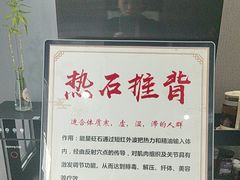 -田凤波推拿.按摩养生(幸福店)