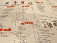 -大哥餐厅(西城花园店)