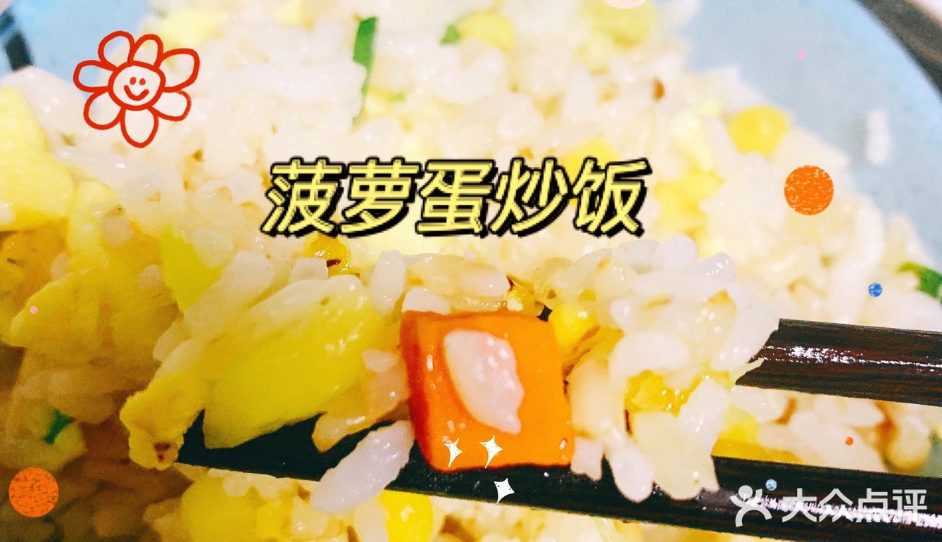 酸酸甜甜咸咸的 无比好吃 不过粉丝也属于主食