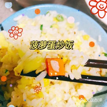 酸酸甜甜咸咸的 无比好吃 不过粉丝也属于主食