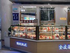 面包甜点陈列柜-清真全盛斋传统糕点(高新中大店)