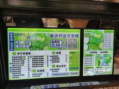 -小柠快跑·手打柠檬茶(万松园店)