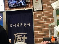 -台州老六海鲜面馆(上南总店)