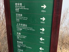 -北京凤凰岭