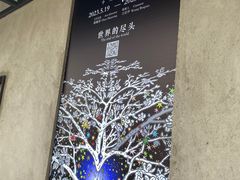 -苏州本色美术馆