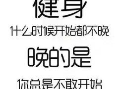 -宝力豪健身(万达广场店)