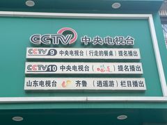 -伊林居饭庄央视清真八大碗