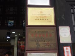 -无影脚佛山陈氏盲公丸始创店(飞鸿街店)