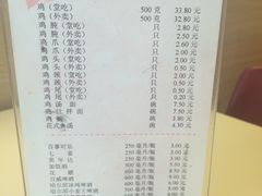 菜单-振鼎鸡(华阴路店)