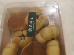 山楂酥-吴记·吴酥生PASTRY宫廷酥饼