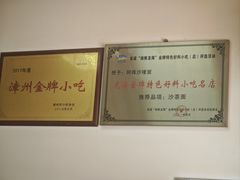 -阿晖沙嗲面