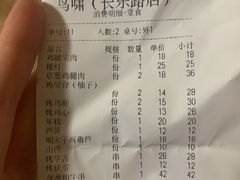 -鸟啸酒场 by MIG(长乐路店)