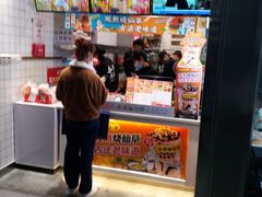 -蜜雪冰城(四惠东店)