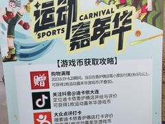 -迪卡侬(香炉礁店)