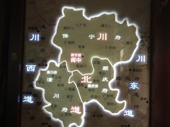 -川北道署