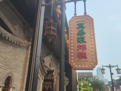 -耳朵眼炸糕(鼓楼店)