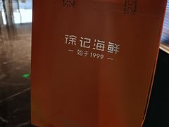 -徐记海鲜(大雁塔|金都店)