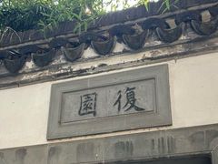 -南京中国近代史遗址博物馆(南京总统府)