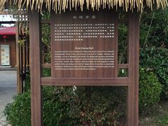 -长兴岛郊野公园农场食堂