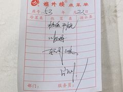 -楼外楼(西湖景区孤山路店)