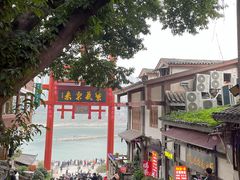 -磁器口古镇