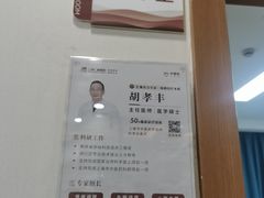 -上海仁爱医院