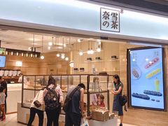 门面-奈雪的茶(金地广场店)