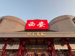 -开元商城(钟楼店)